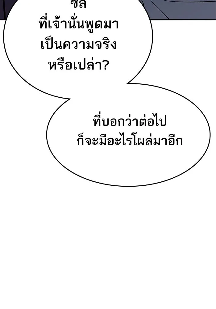 Limit Breaker ตอนที่ 185 266
