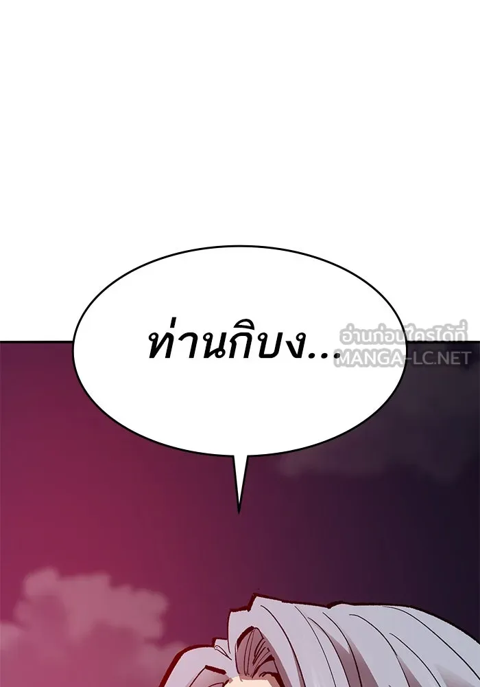 Limit Breaker ตอนที่ 185 267