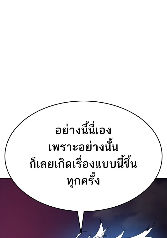 Limit Breaker ตอนที่ 185 269