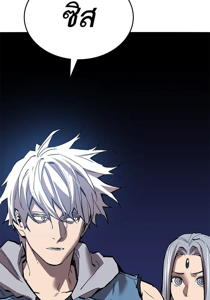 Limit Breaker ตอนที่ 185 280
