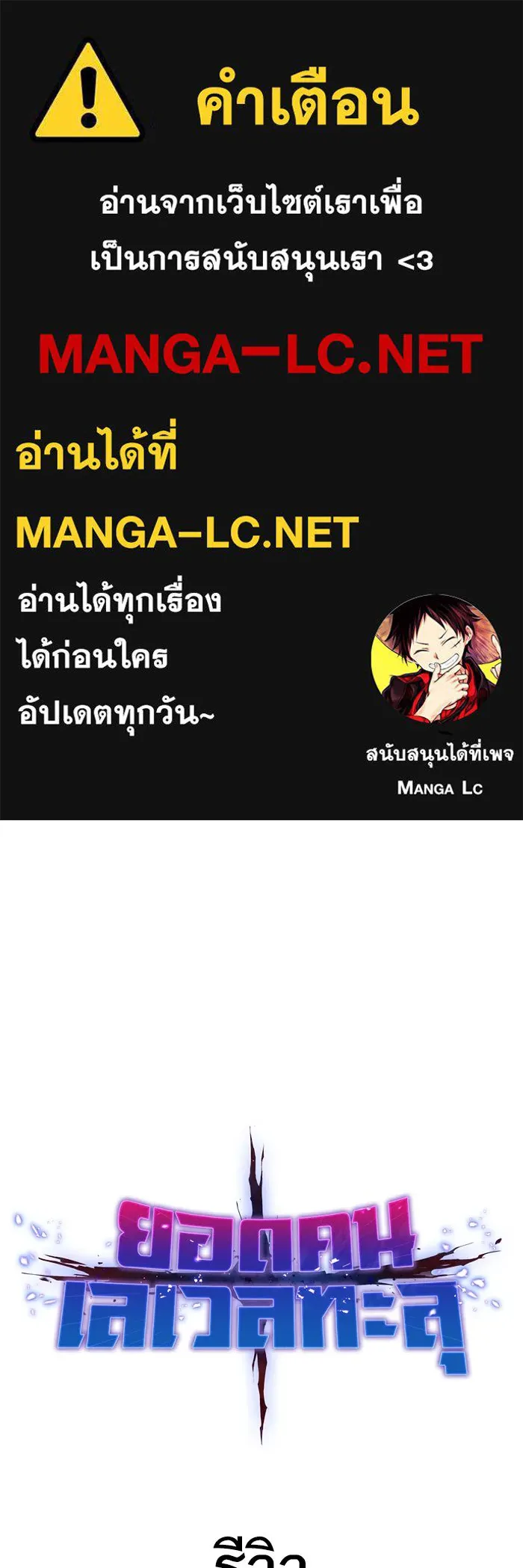 Limit Breaker ตอนที่ 186.5 1