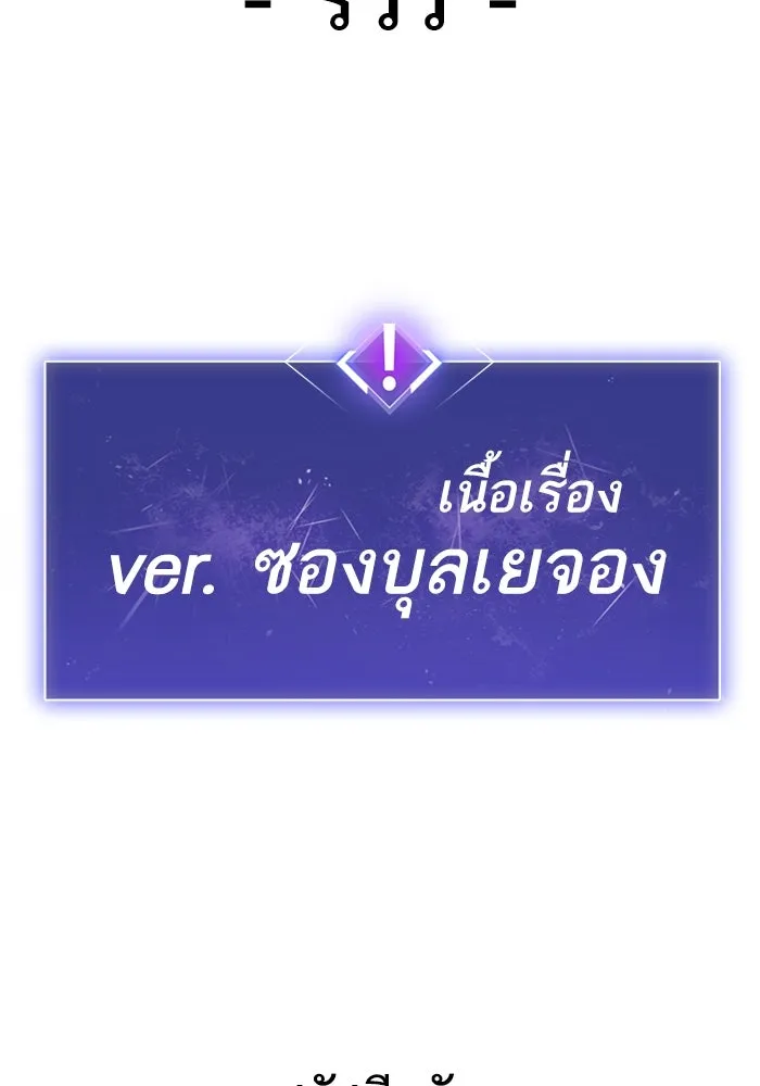 Limit Breaker ตอนที่ 186.5 2
