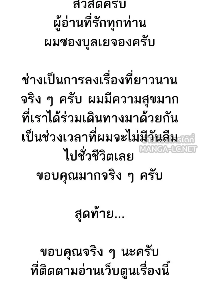 Limit Breaker ตอนที่ 186.5 3