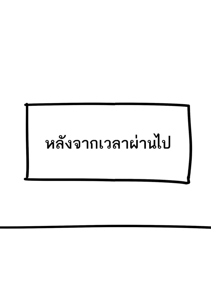 Limit Breaker ตอนที่ 186.5 13