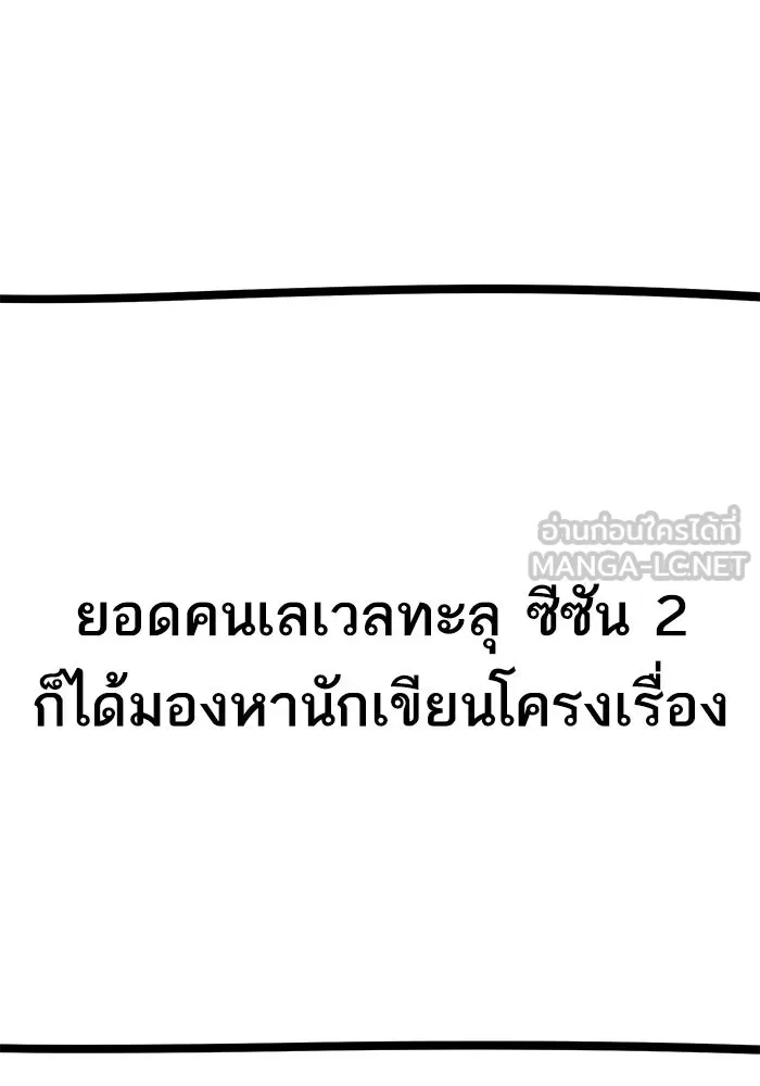 Limit Breaker ตอนที่ 186.5 15