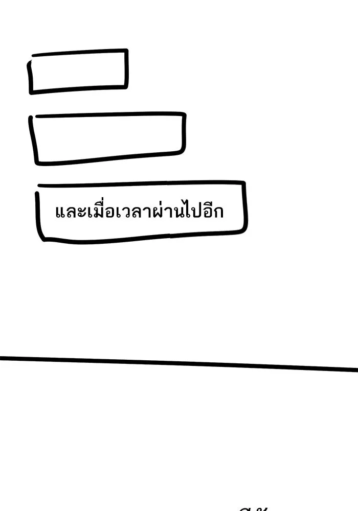 Limit Breaker ตอนที่ 186.5 20