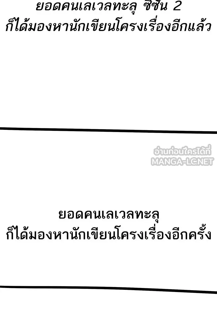 Limit Breaker ตอนที่ 186.5 21