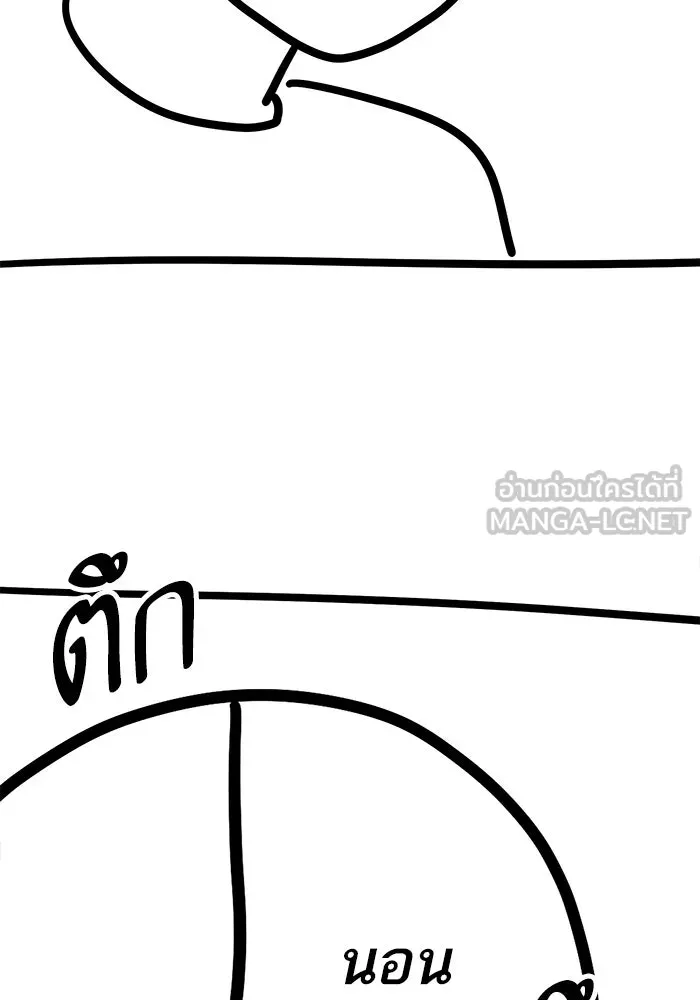 Limit Breaker ตอนที่ 186.5 27