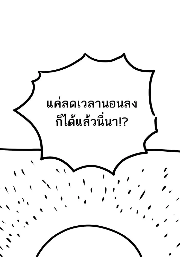 Limit Breaker ตอนที่ 186.5 31