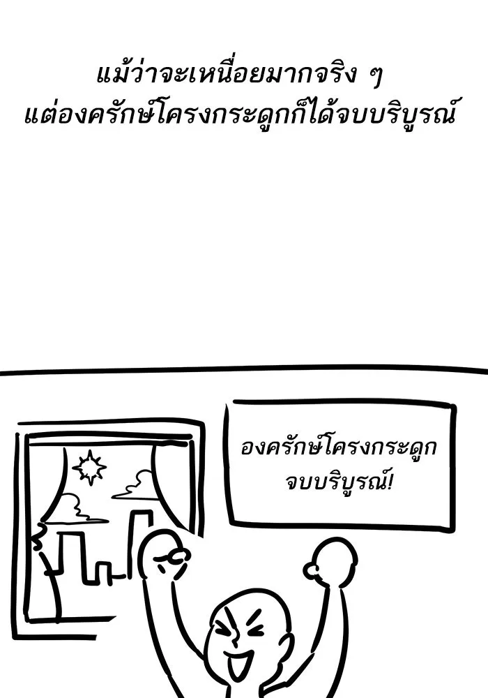 Limit Breaker ตอนที่ 186.5 38