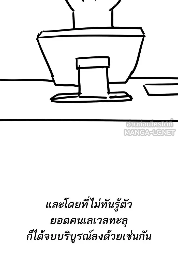 Limit Breaker ตอนที่ 186.5 39