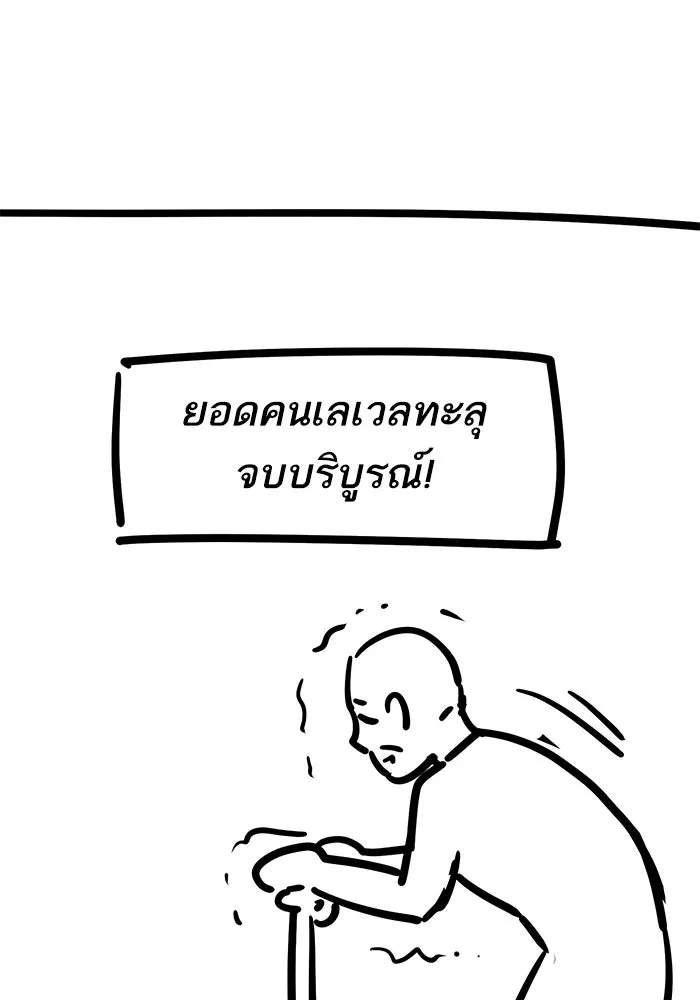 Limit Breaker ตอนที่ 186.5 40