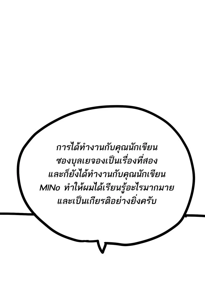 Limit Breaker ตอนที่ 186.5 43