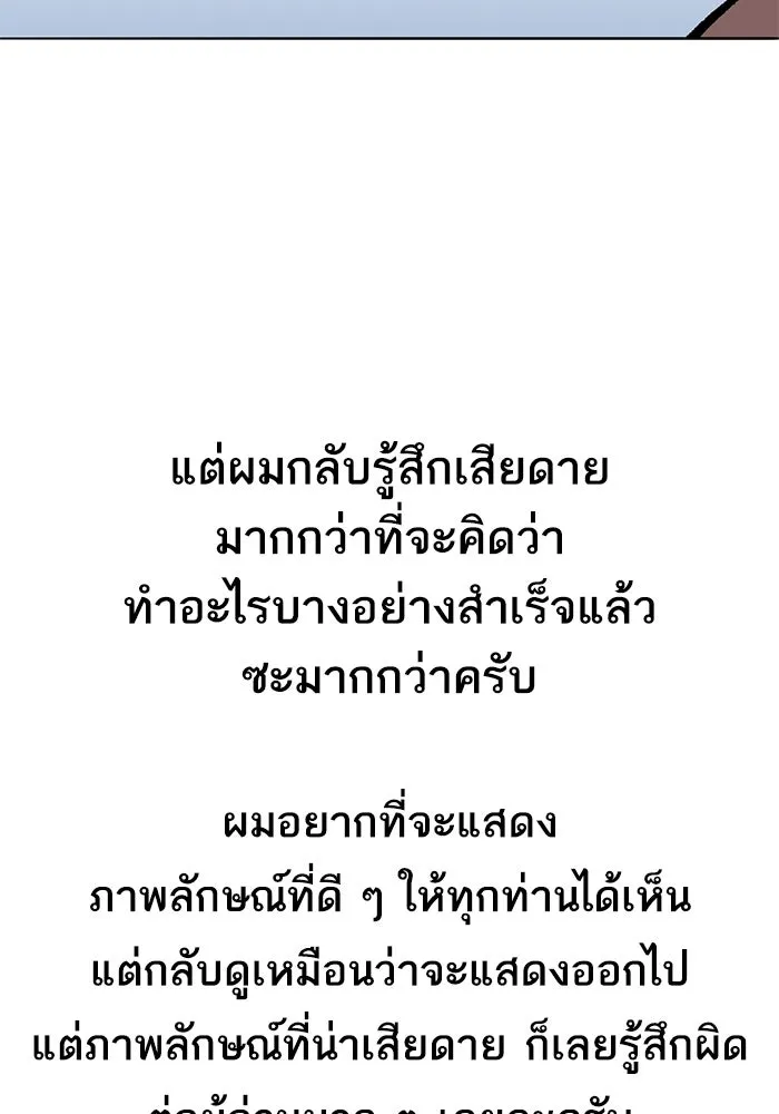 Limit Breaker ตอนที่ 186.5 53