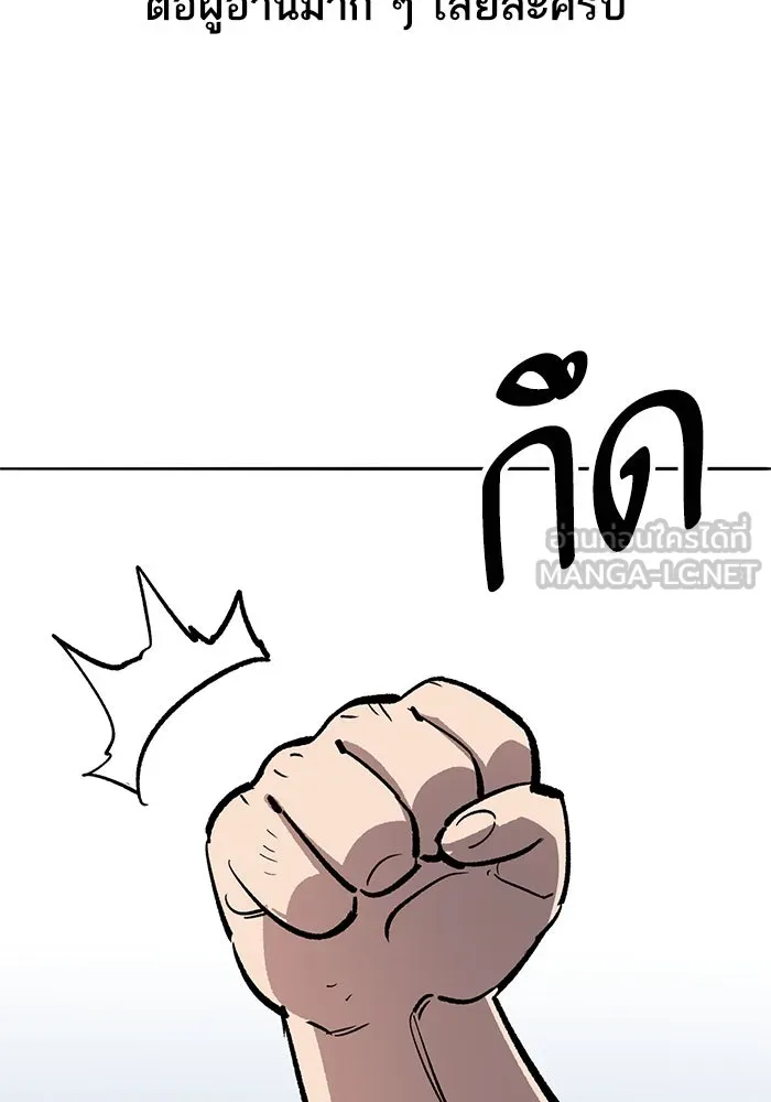 Limit Breaker ตอนที่ 186.5 54