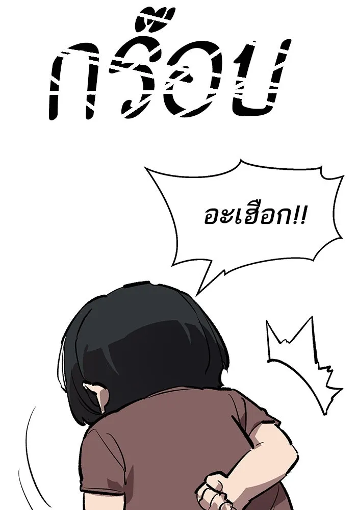 Limit Breaker ตอนที่ 186.5 59