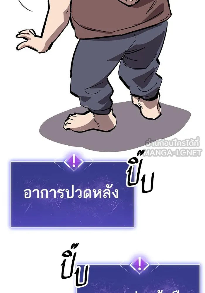 Limit Breaker ตอนที่ 186.5 60