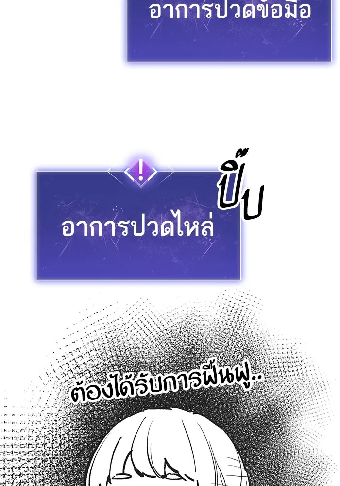 Limit Breaker ตอนที่ 186.5 61