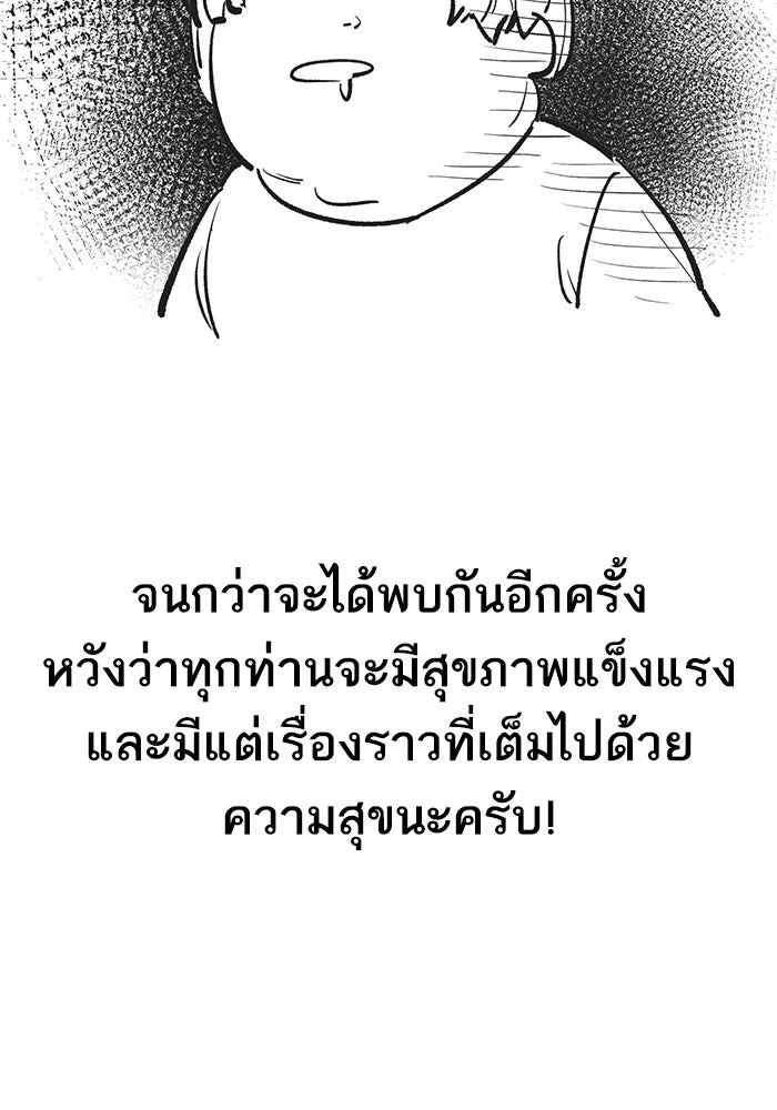 Limit Breaker ตอนที่ 186.5 62