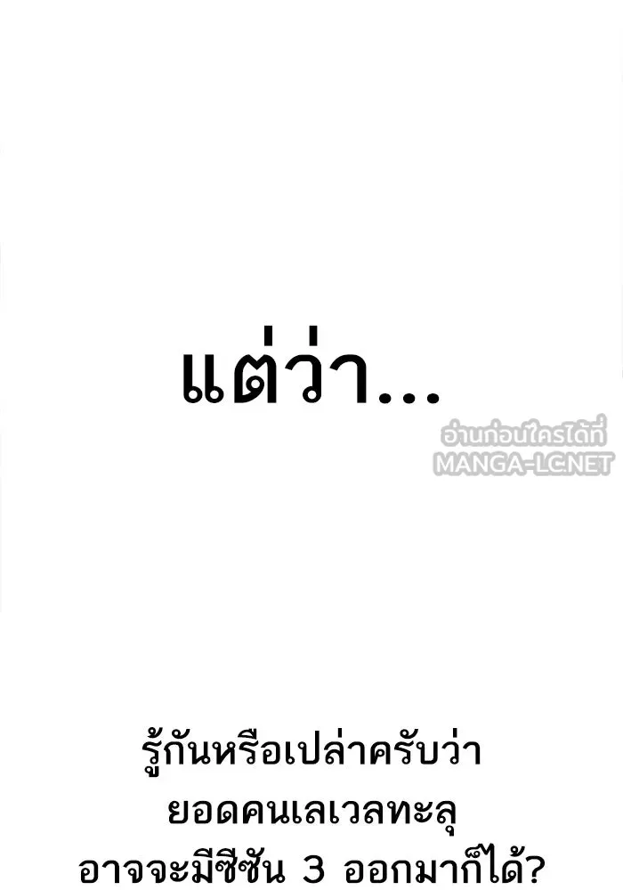 Limit Breaker ตอนที่ 186.5 63