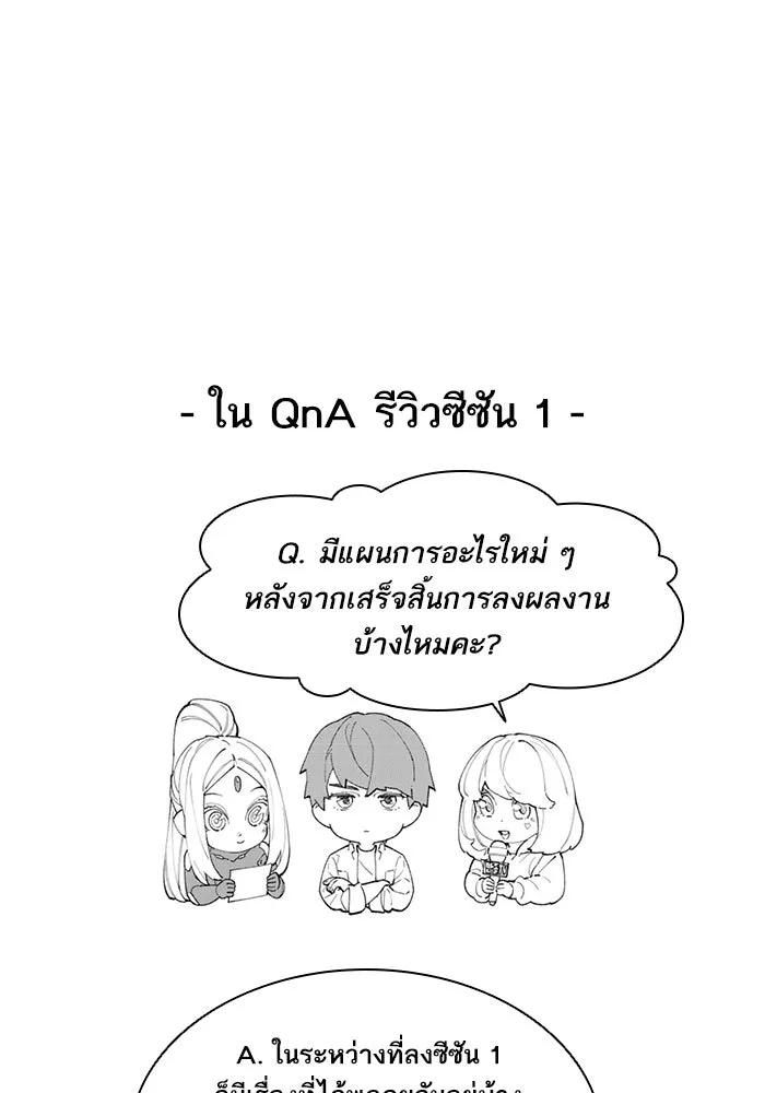 Limit Breaker ตอนที่ 186.5 64