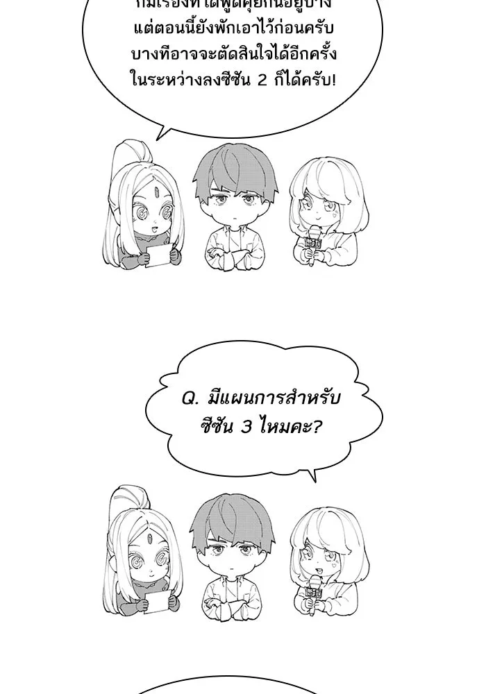 Limit Breaker ตอนที่ 186.5 65