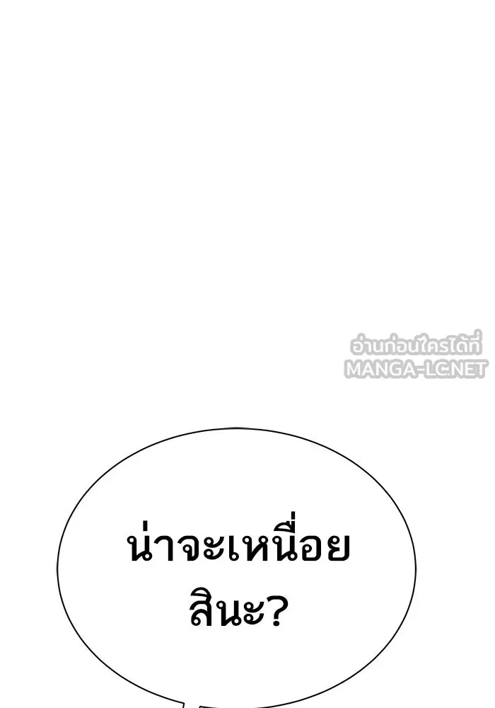Limit Breaker ตอนที่ 186.5 75