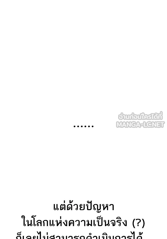 Limit Breaker ตอนที่ 186.5 78