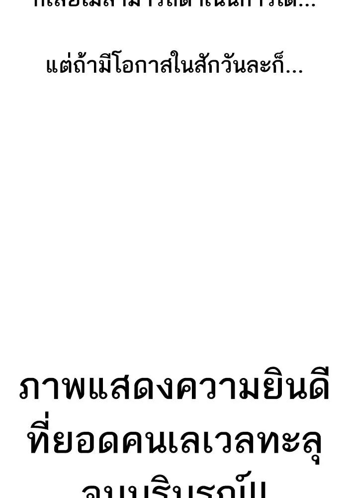 Limit Breaker ตอนที่ 186.5 79