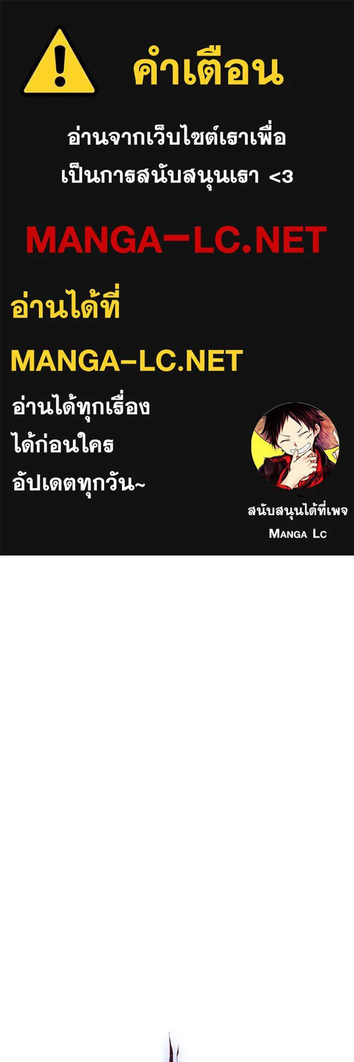 Limit Breaker ตอนที่ 186 1