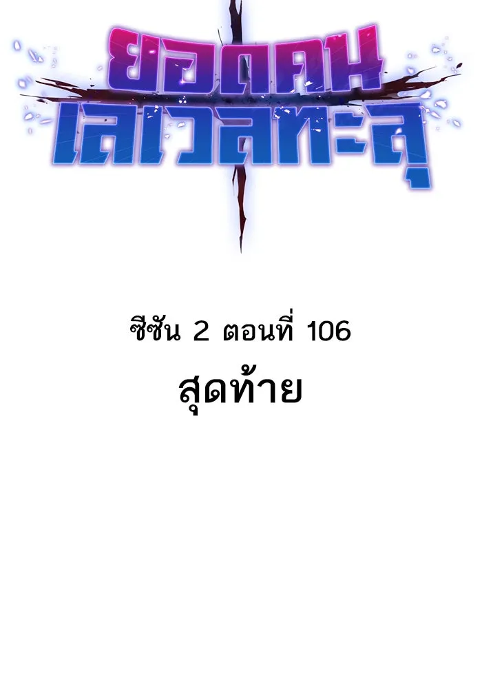 Limit Breaker ตอนที่ 186 2