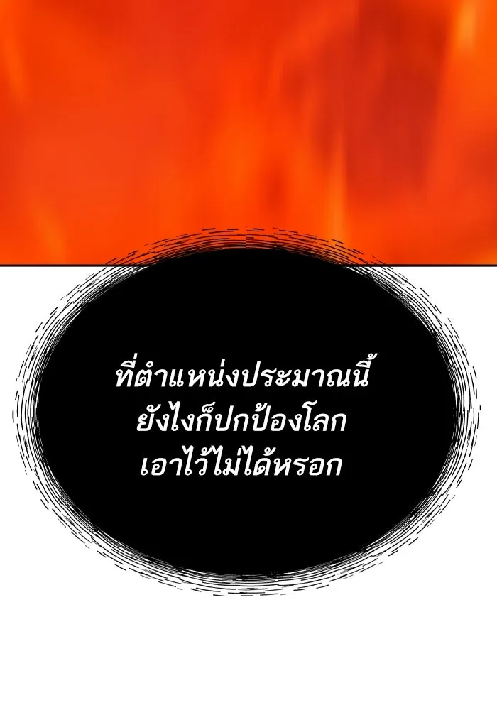 Limit Breaker ตอนที่ 186 41