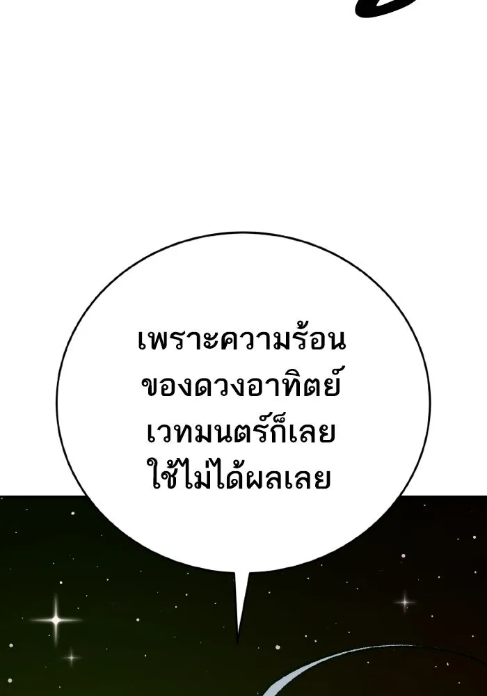 Limit Breaker ตอนที่ 186 59
