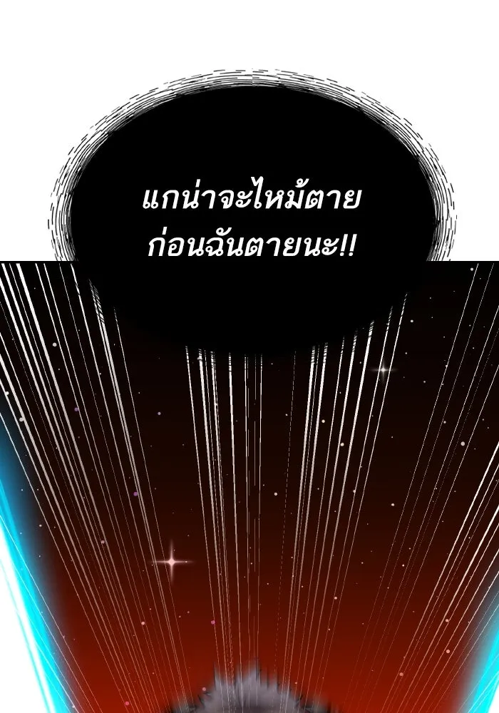 Limit Breaker ตอนที่ 186 64