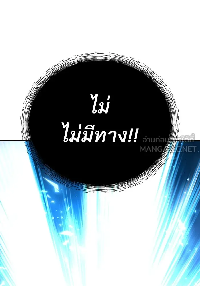 Limit Breaker ตอนที่ 186 96