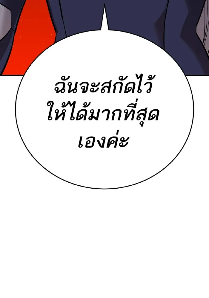Limit Breaker ตอนที่ 186 113