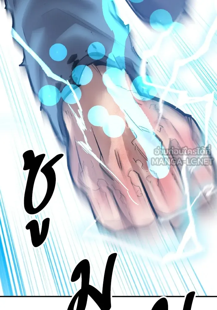 Limit Breaker ตอนที่ 186 162