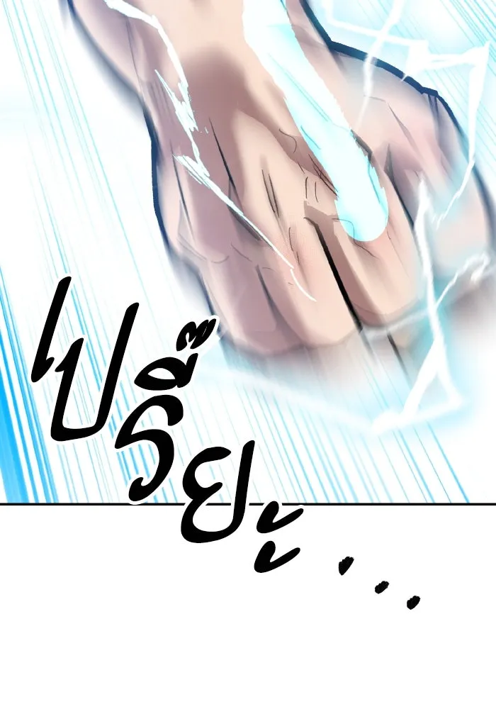 Limit Breaker ตอนที่ 186 164