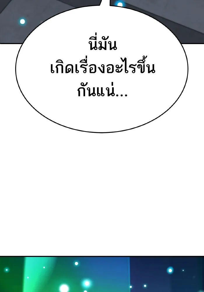 Limit Breaker ตอนที่ 186 220