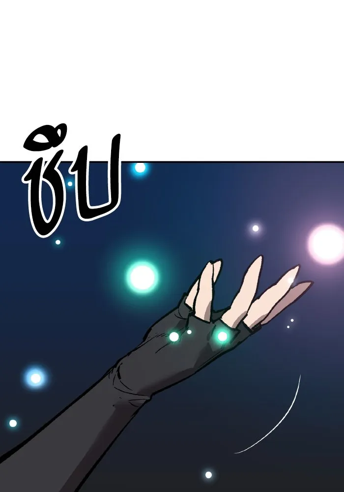 Limit Breaker ตอนที่ 186 232
