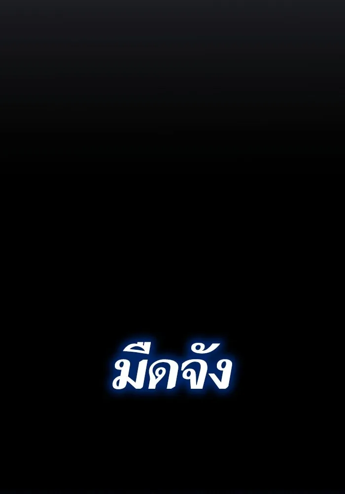Limit Breaker ตอนที่ 186 239
