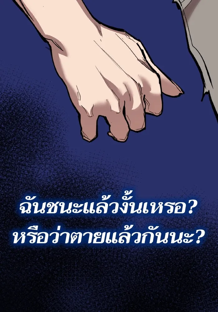Limit Breaker ตอนที่ 186 245
