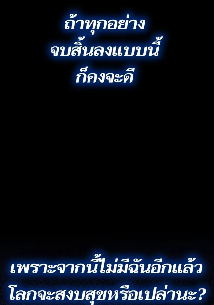 Limit Breaker ตอนที่ 186 248