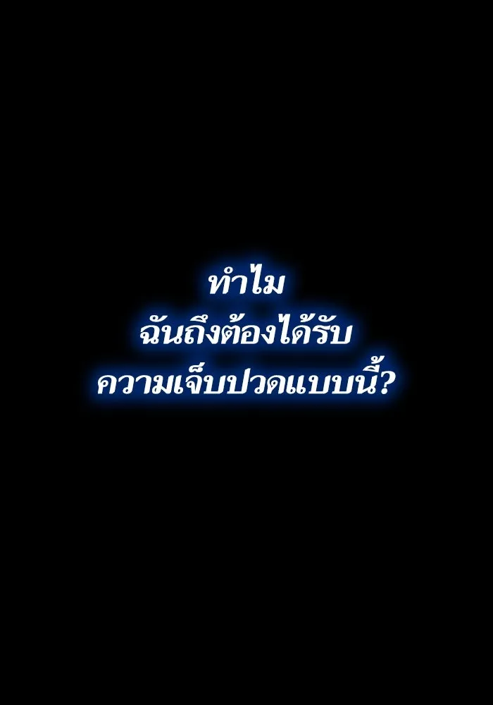 Limit Breaker ตอนที่ 186 253