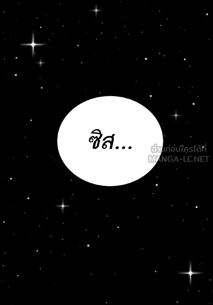Limit Breaker ตอนที่ 186 258