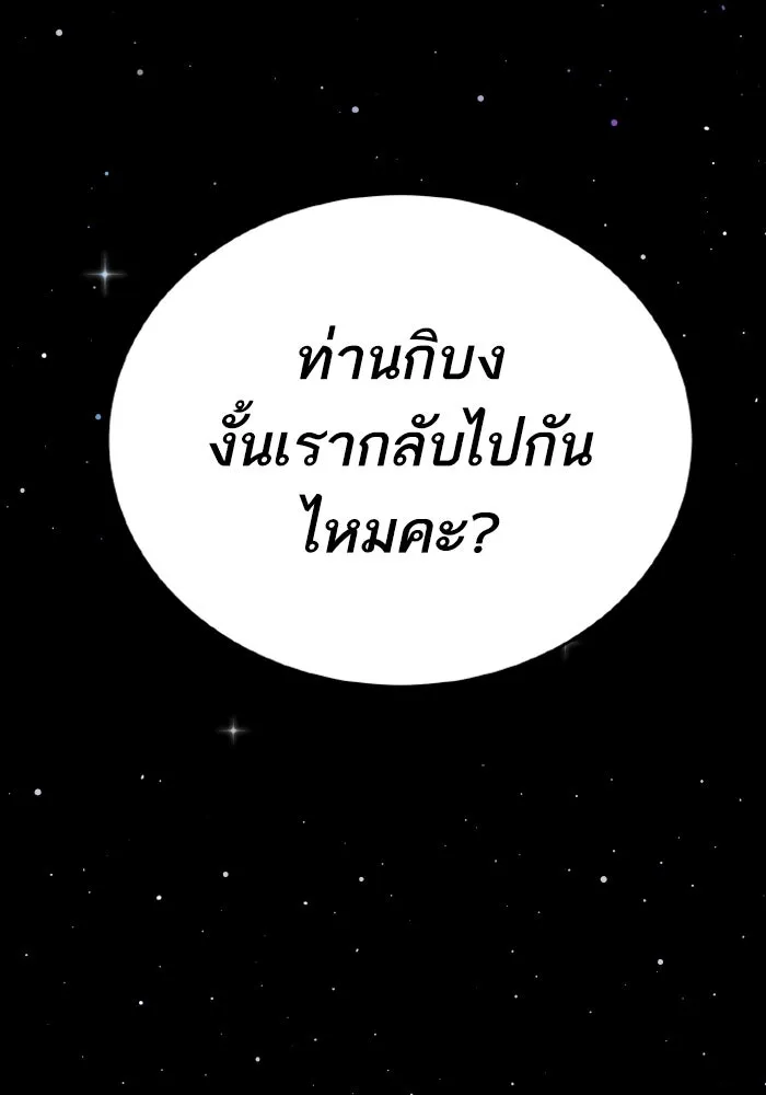 Limit Breaker ตอนที่ 186 268