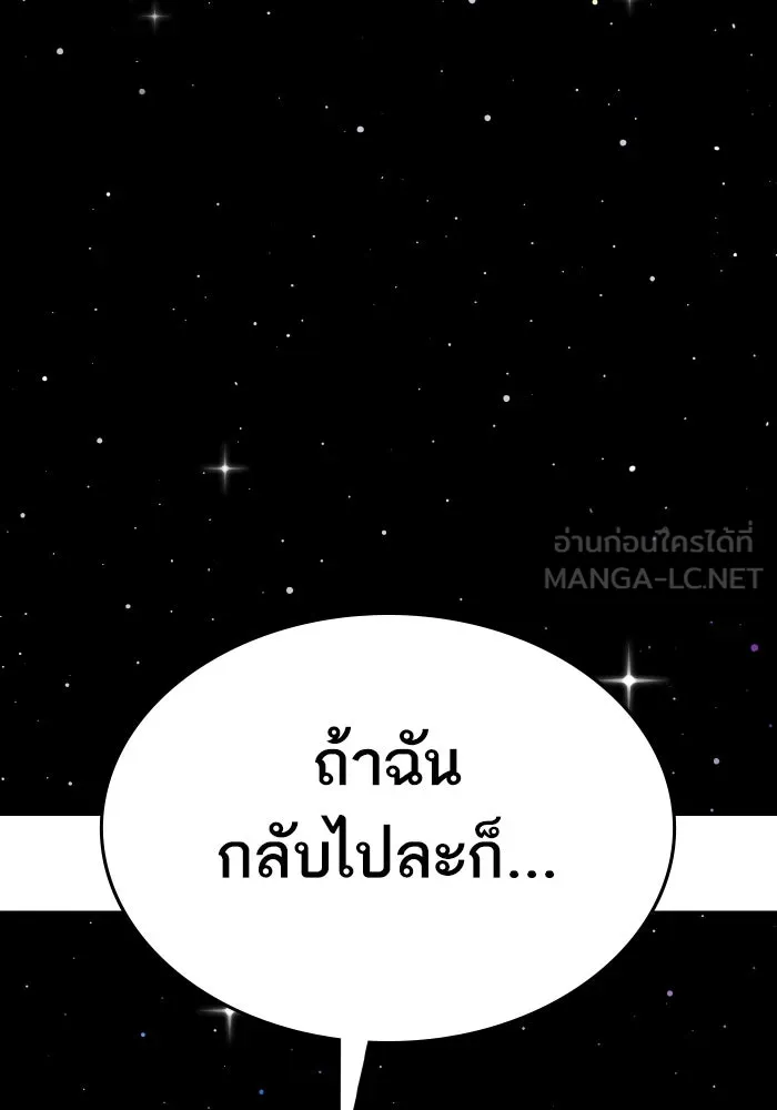 Limit Breaker ตอนที่ 186 270