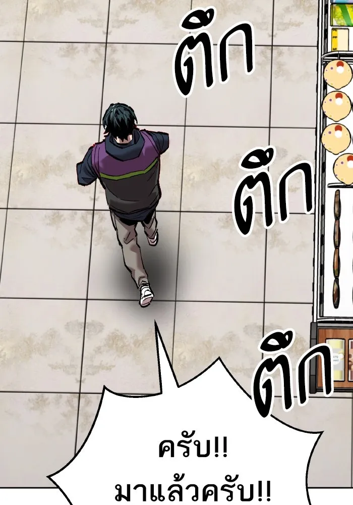 Limit Breaker ตอนที่ 186 296
