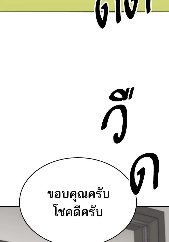 Limit Breaker ตอนที่ 186 299