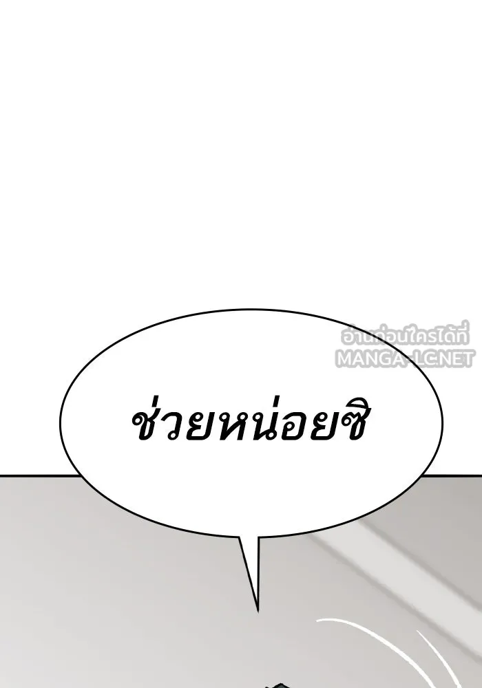 Limit Breaker ตอนที่ 186 306